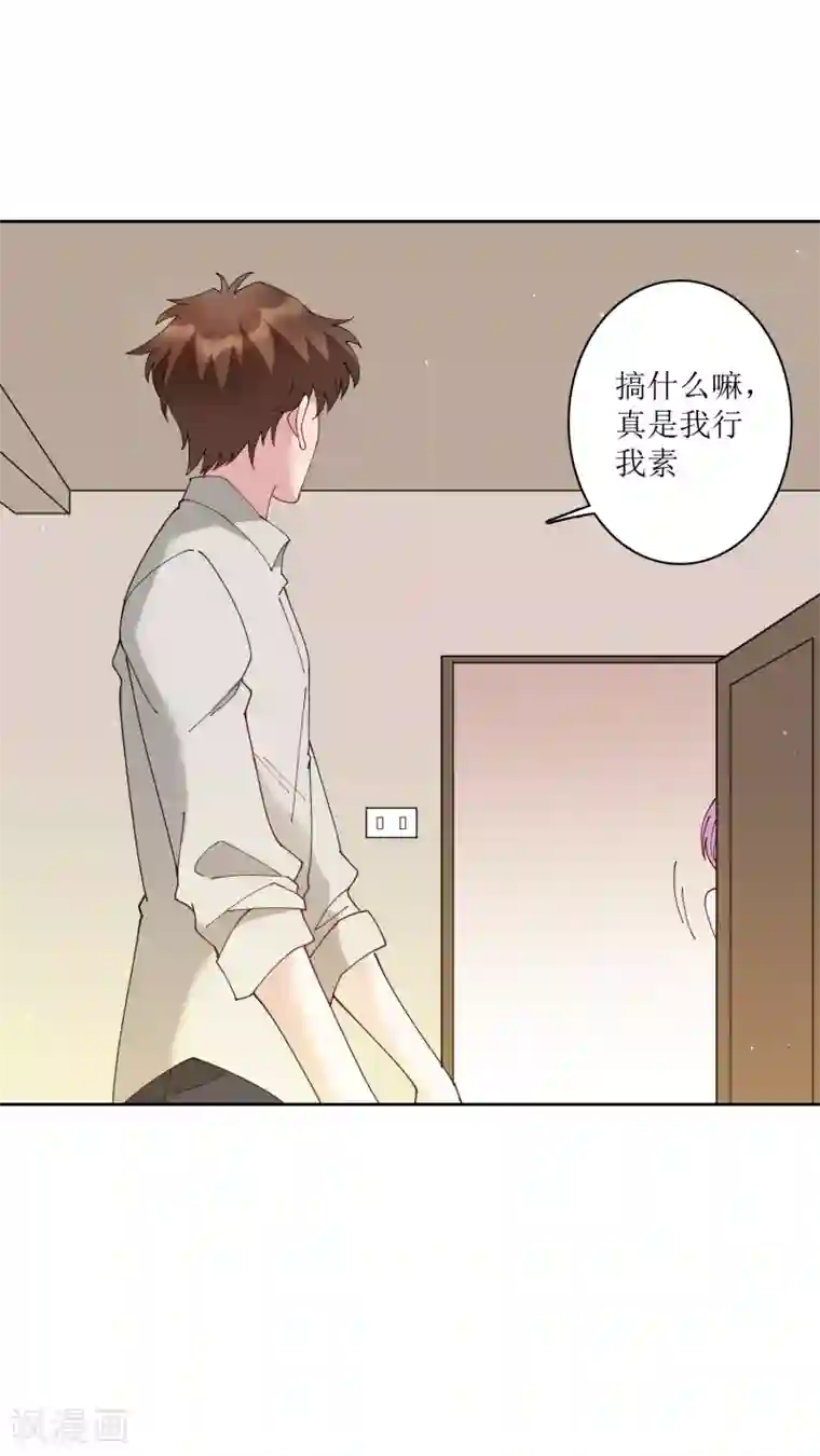 麻辣女老板第69话 太火辣的女人hlod不住