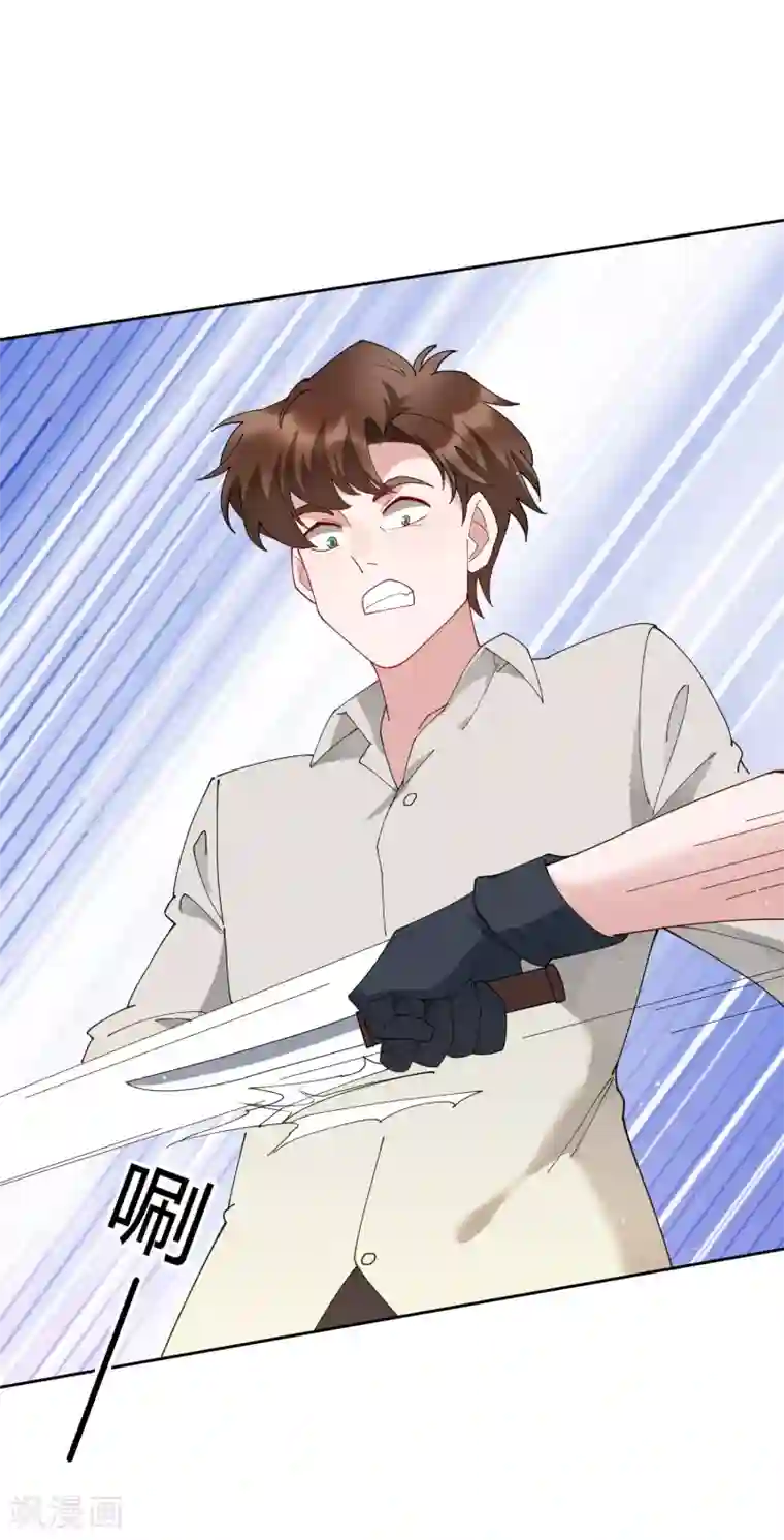 麻辣女老板第69话 太火辣的女人hlod不住