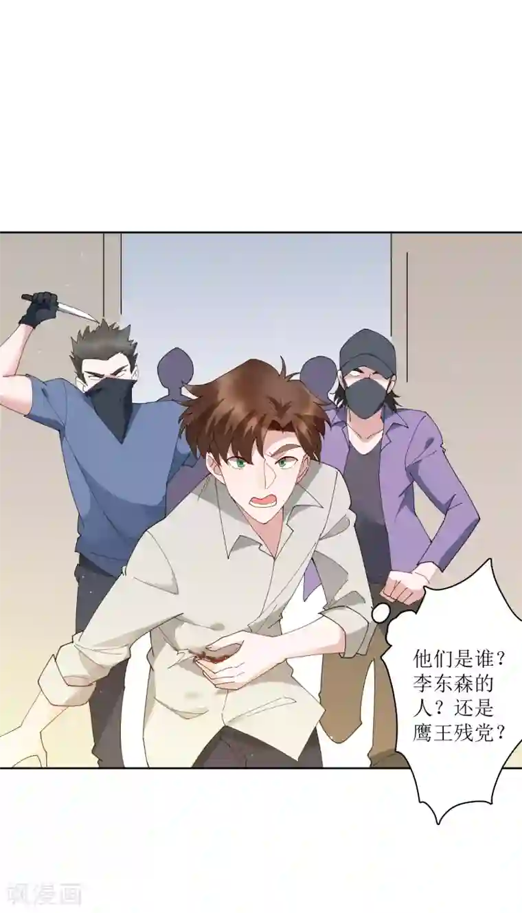 麻辣女老板第69话 太火辣的女人hlod不住