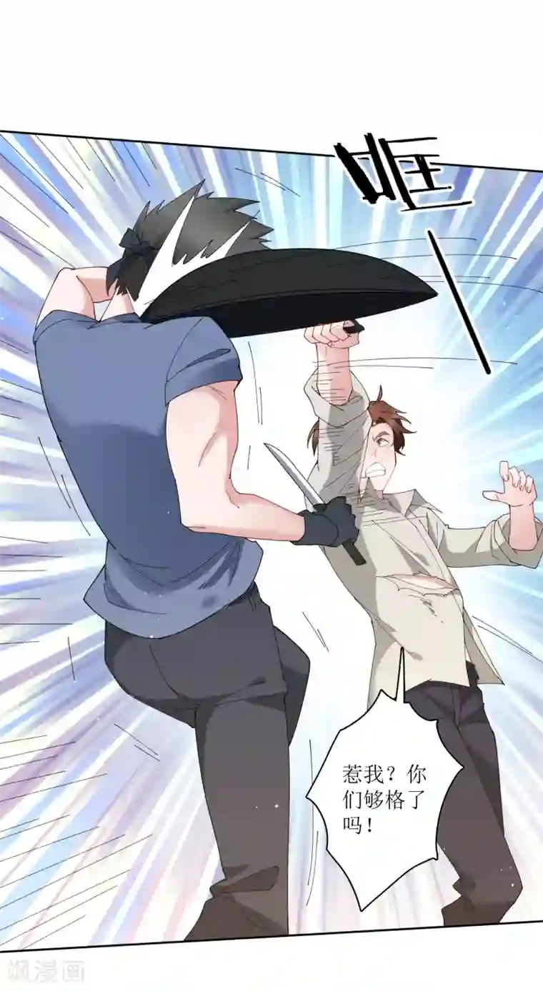 麻辣女老板第69话 太火辣的女人hlod不住