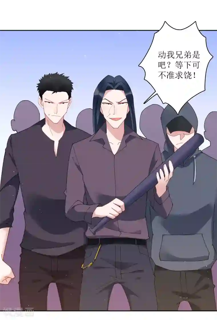 麻辣女老板第69话 太火辣的女人hlod不住