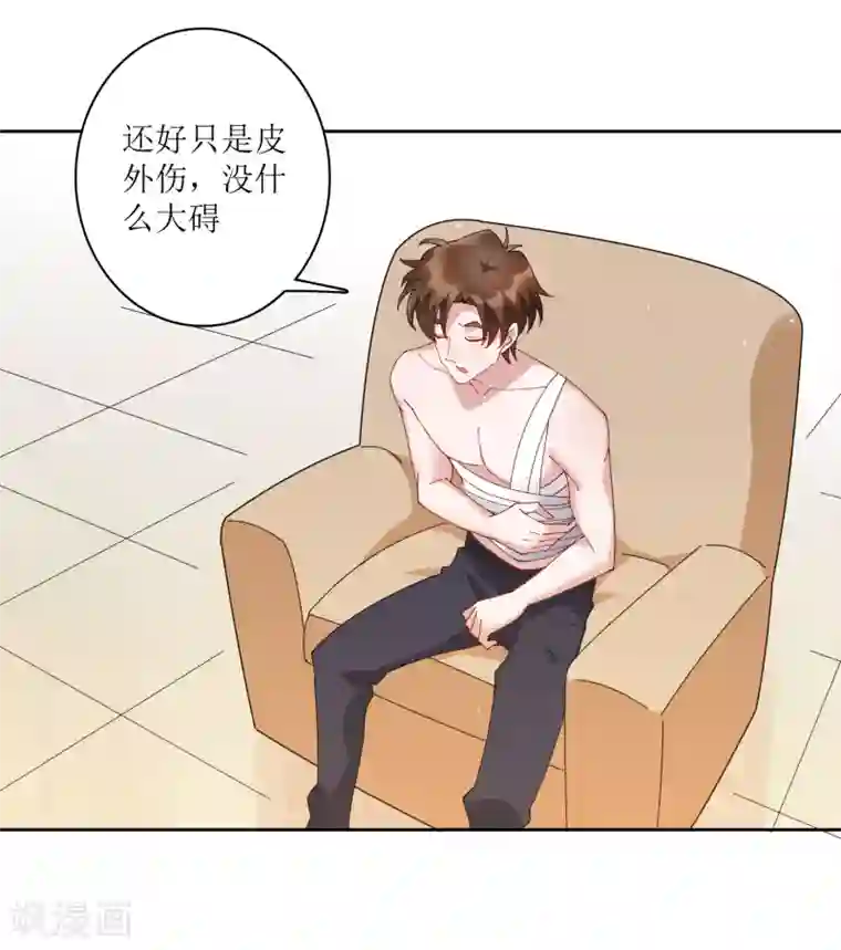 麻辣女老板第69话 太火辣的女人hlod不住