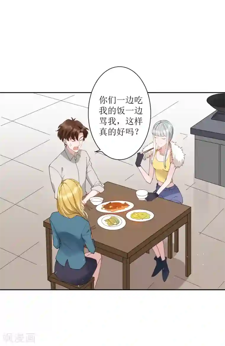 麻辣女老板第69话 太火辣的女人hlod不住