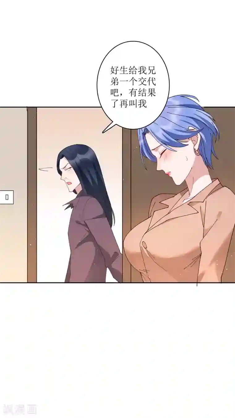 麻辣女老板第69话 太火辣的女人hlod不住