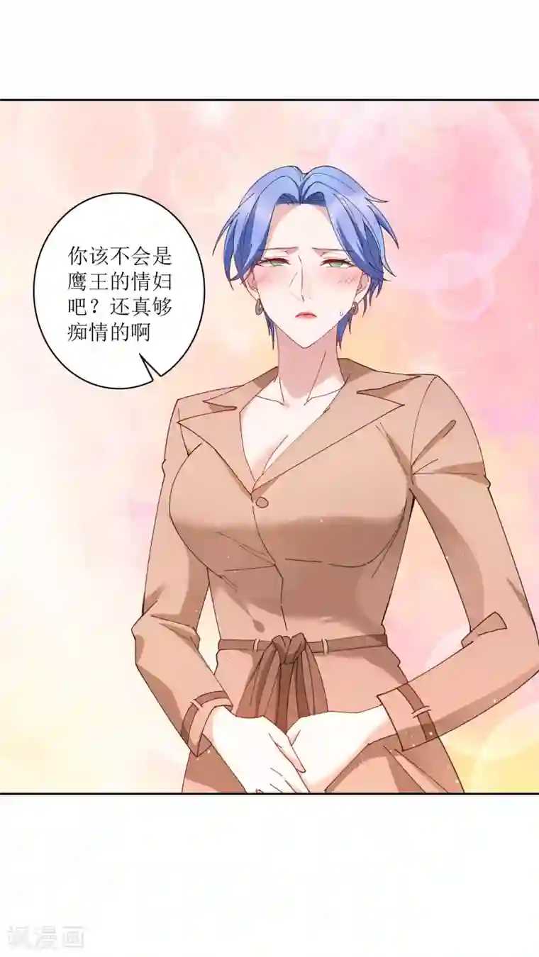 麻辣女老板第69话 太火辣的女人hlod不住