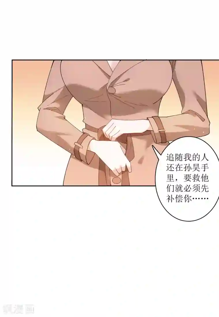 麻辣女老板第69话 太火辣的女人hlod不住