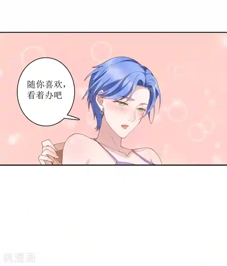 麻辣女老板第69话 太火辣的女人hlod不住