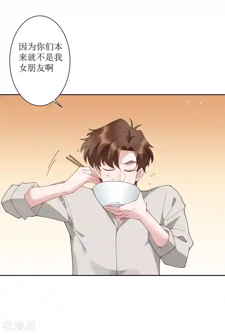 麻辣女老板第69话 太火辣的女人hlod不住