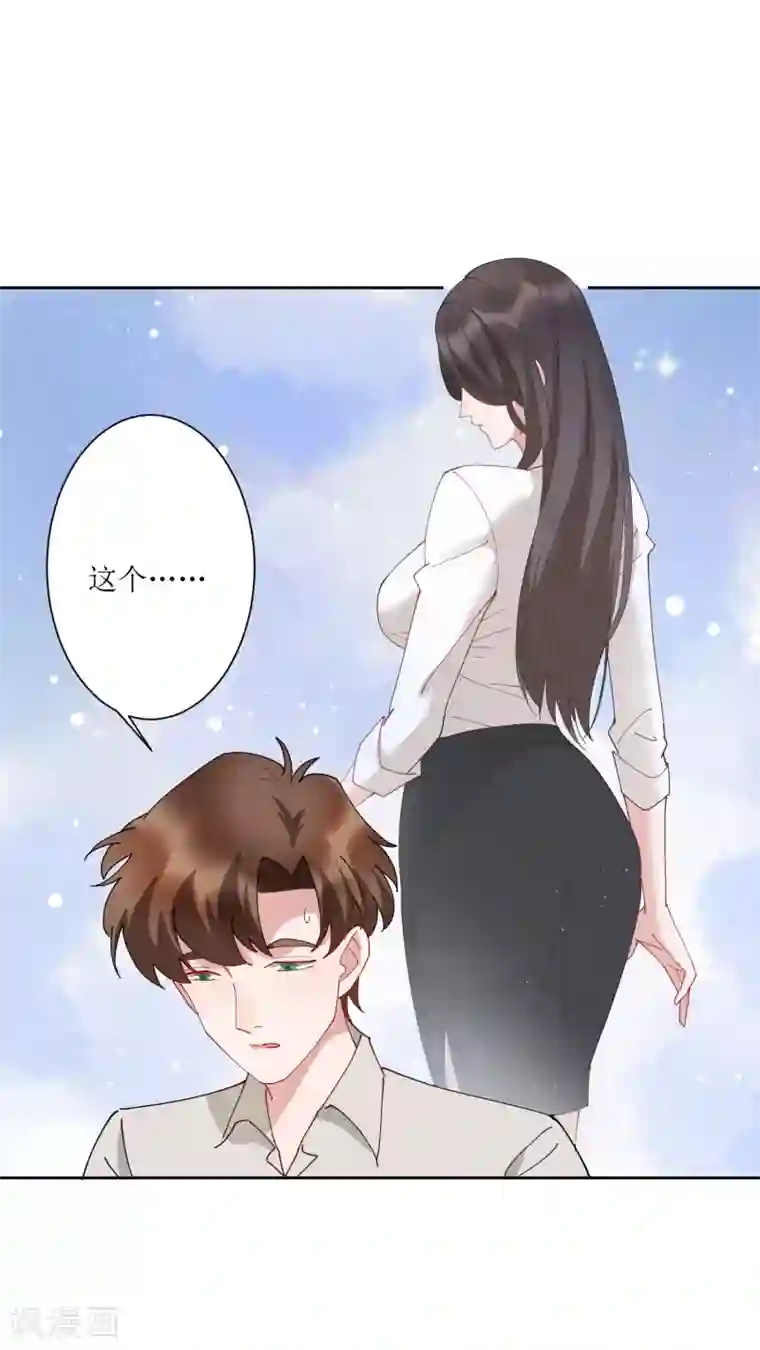 麻辣女老板第69话 太火辣的女人hlod不住