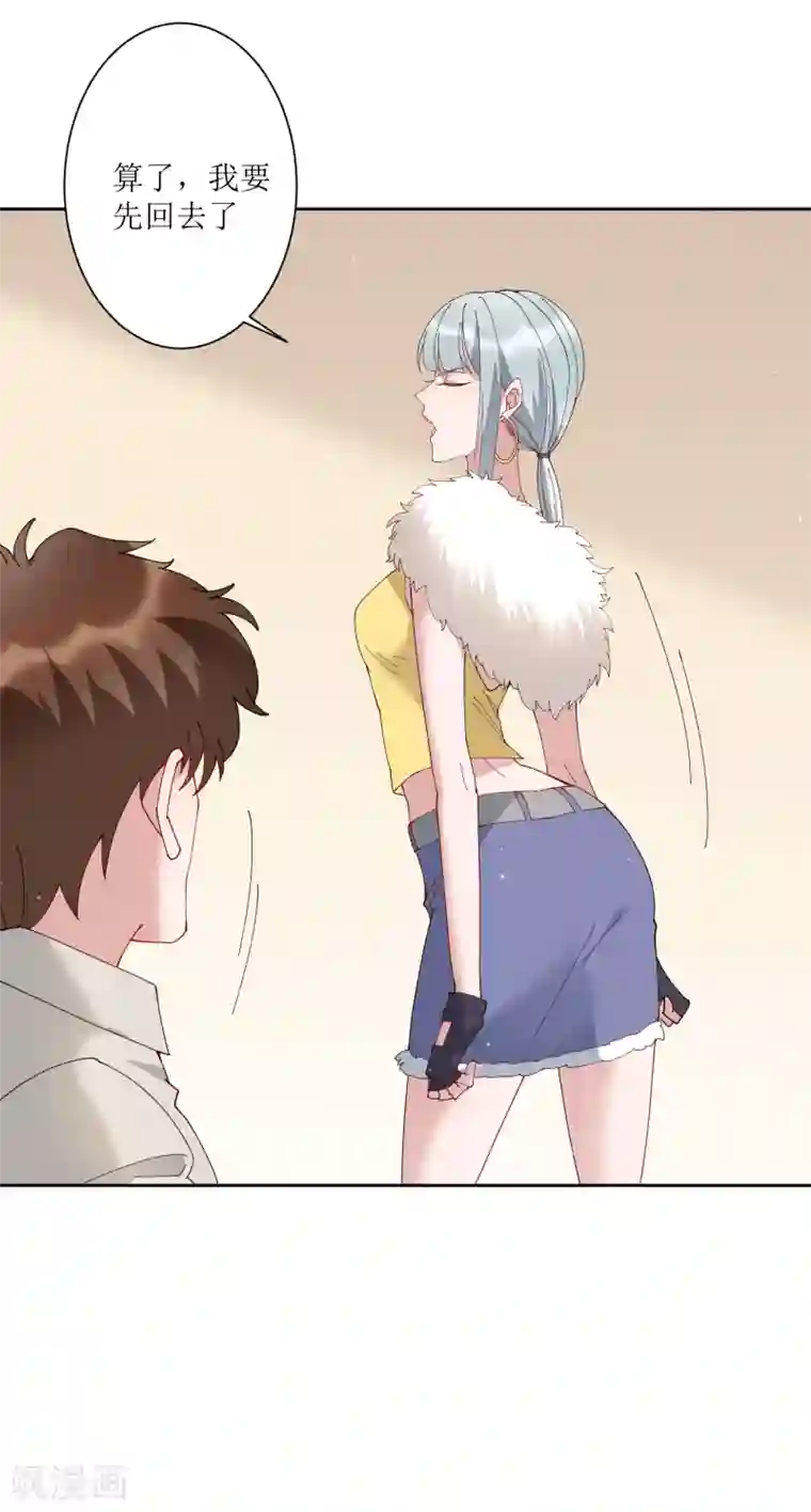 麻辣女老板第69话 太火辣的女人hlod不住