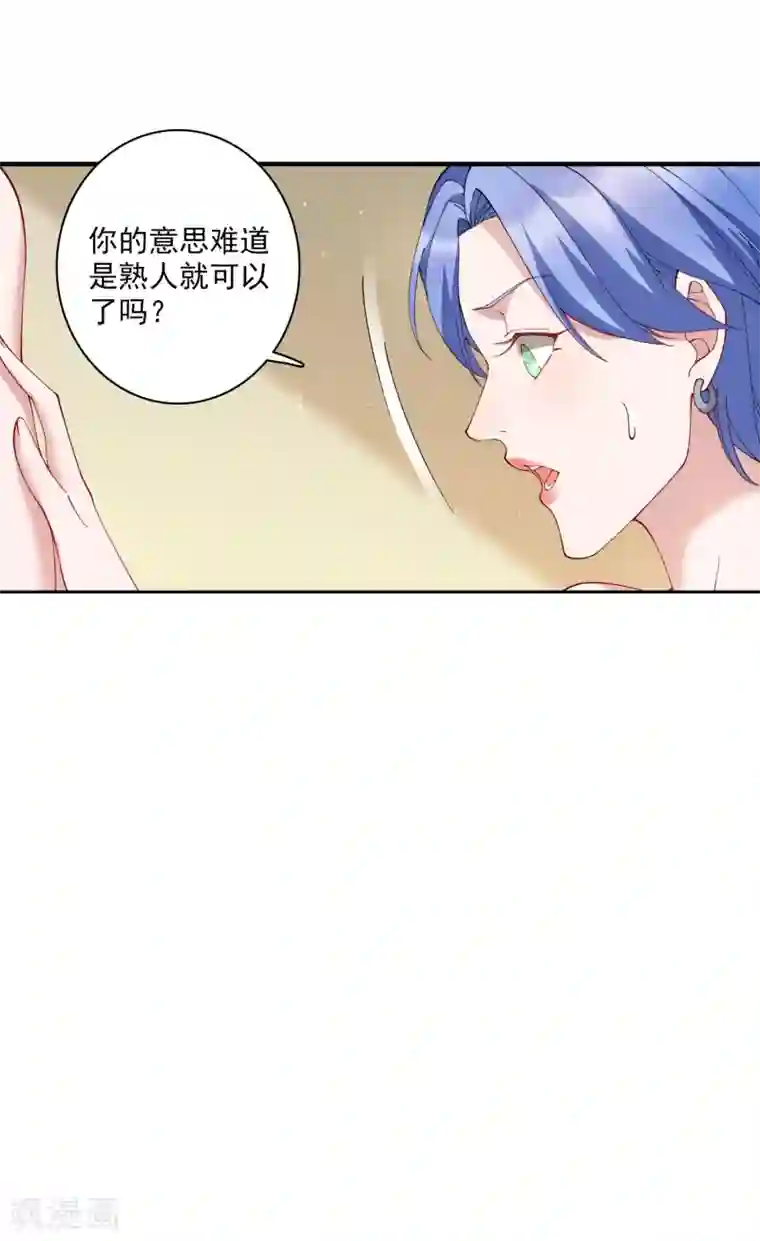 麻辣女老板第70话 你果然是个人面兽心的人！