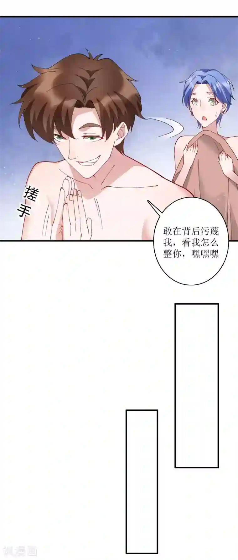 麻辣女老板第70话 你果然是个人面兽心的人！