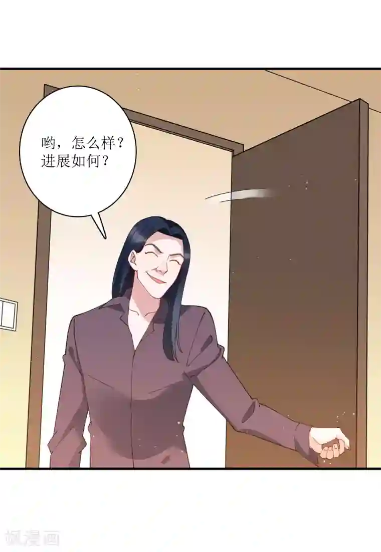 麻辣女老板第70话 你果然是个人面兽心的人！