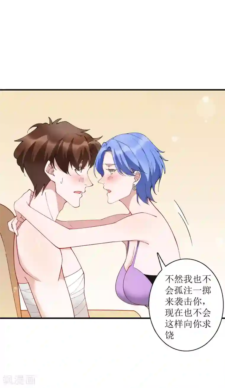 麻辣女老板第70话 你果然是个人面兽心的人！