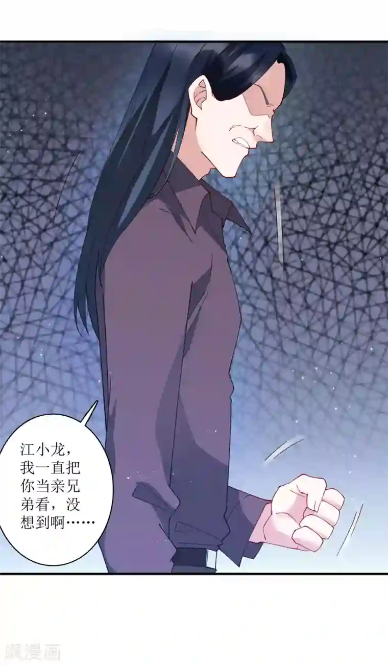 麻辣女老板第70话 你果然是个人面兽心的人！