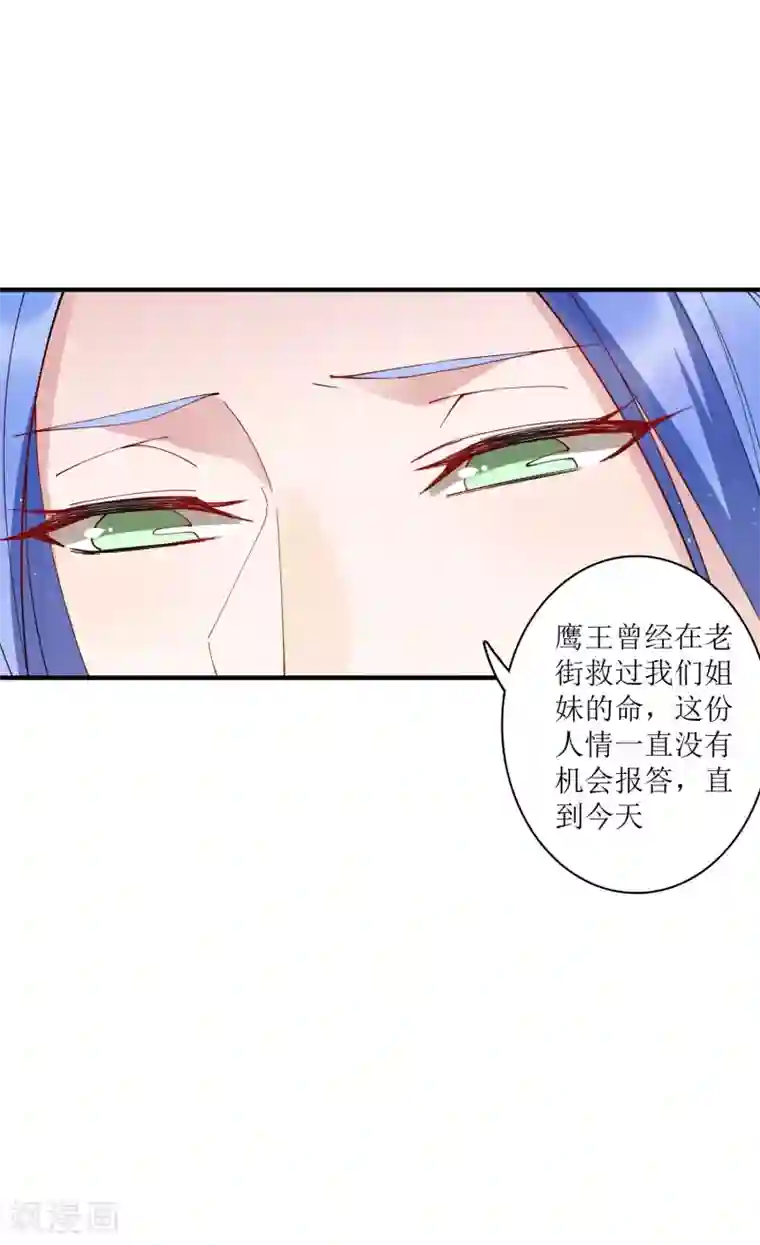 麻辣女老板第70话 你果然是个人面兽心的人！