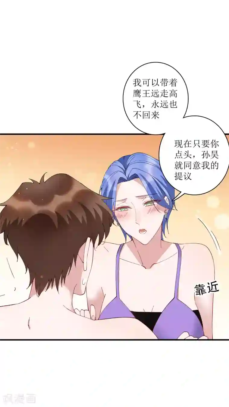 麻辣女老板第70话 你果然是个人面兽心的人！