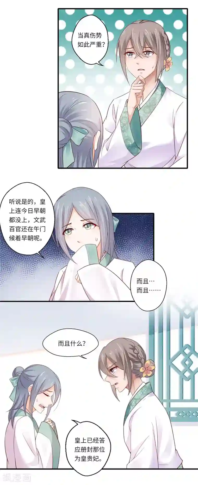 倾世医妃要休夫第119话 我想她死