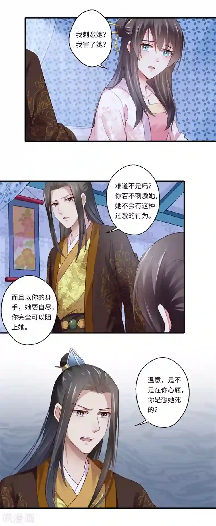 倾世医妃要休夫第119话 我想她死