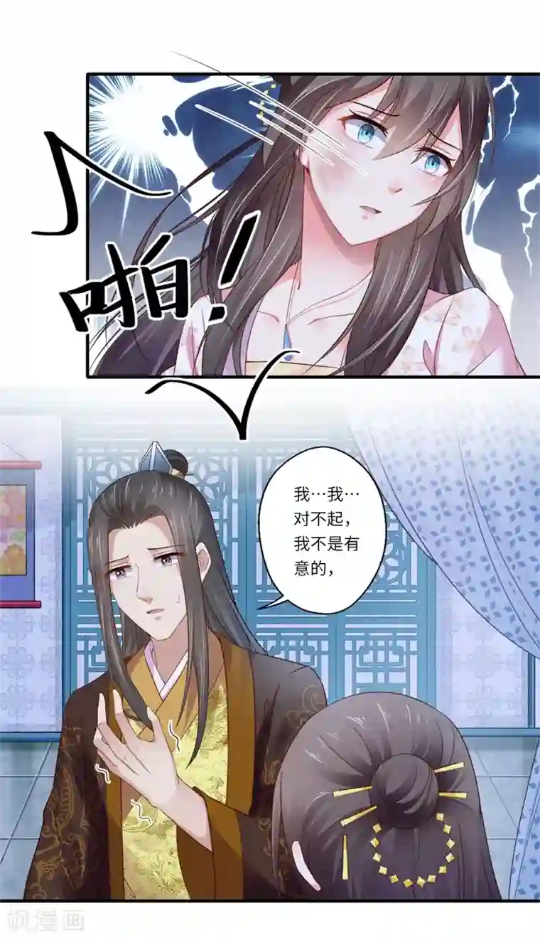 倾世医妃要休夫第119话 我想她死