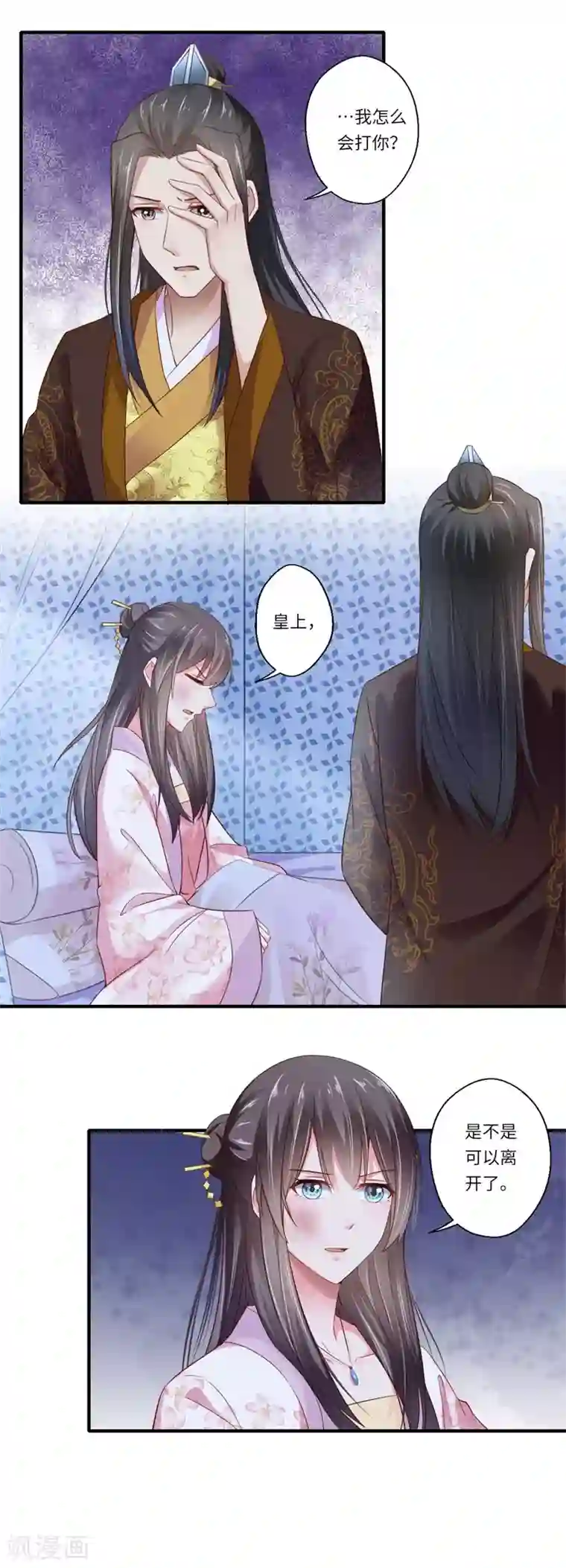 倾世医妃要休夫第119话 我想她死