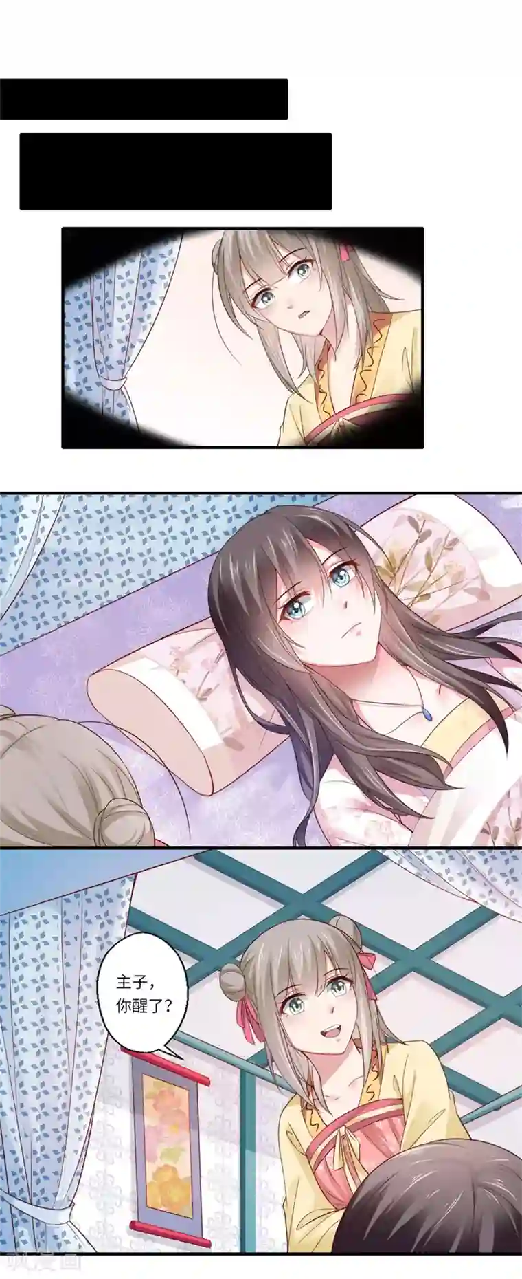 倾世医妃要休夫第119话 我想她死