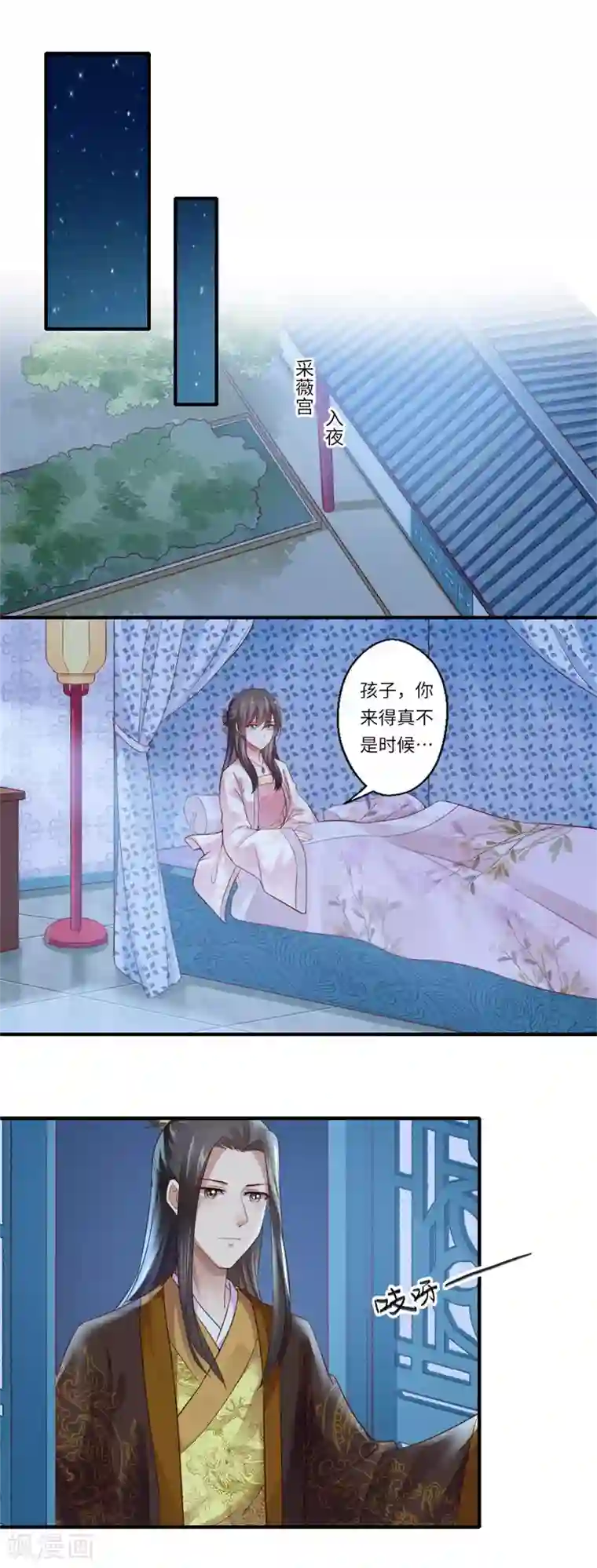 倾世医妃要休夫第119话 我想她死