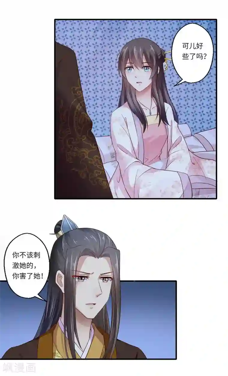 倾世医妃要休夫第119话 我想她死