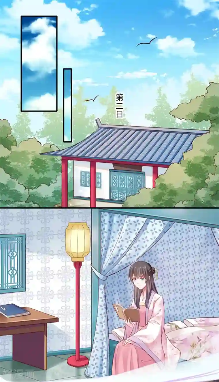 倾世医妃要休夫第120话 柔妃暴毙