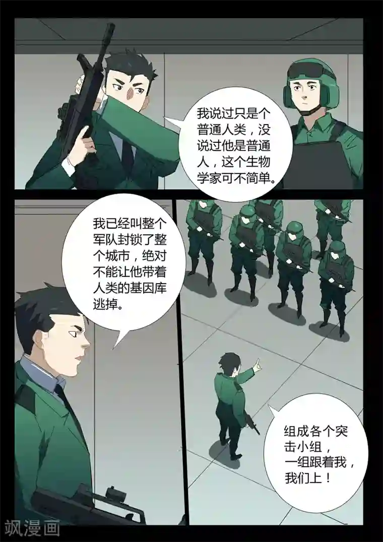 染色体47号第330话