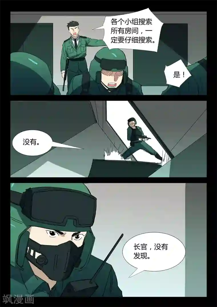 染色体47号第330话