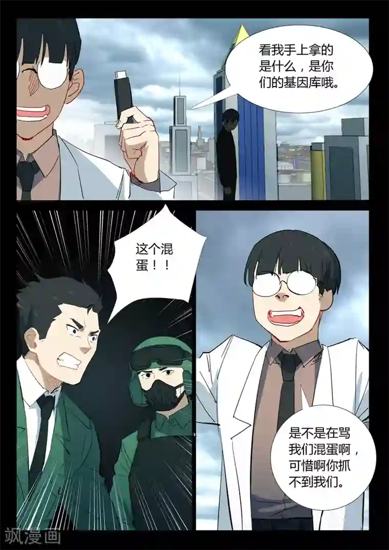 染色体47号第330话