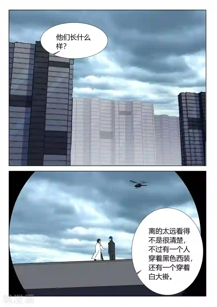 染色体47号第331话