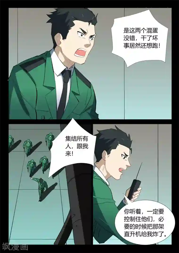 染色体47号第331话