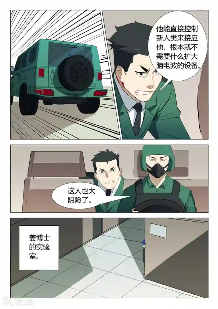 染色体47号第331话