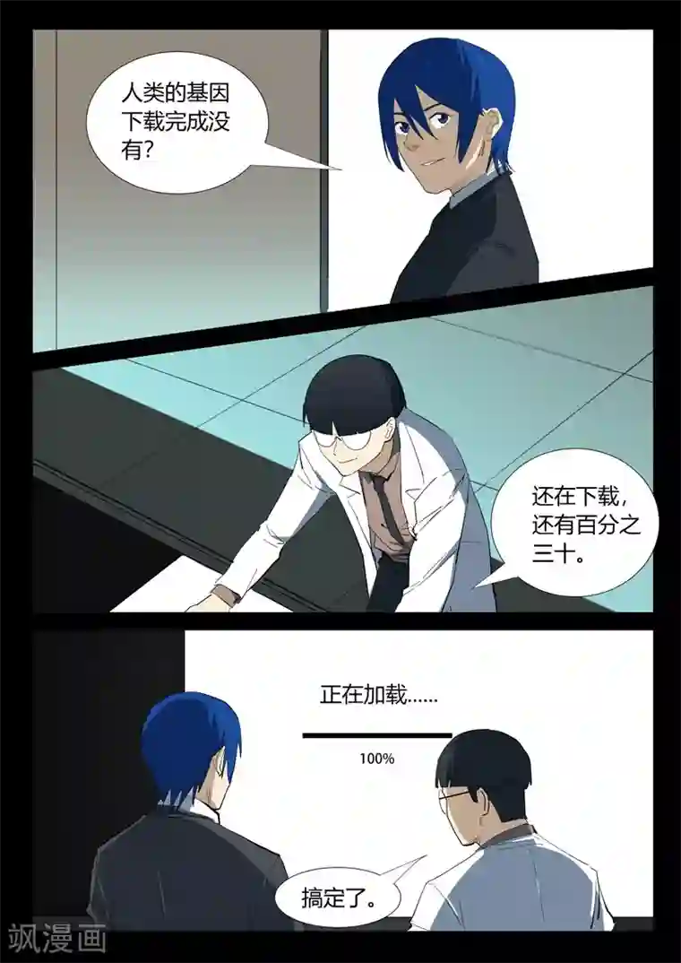 染色体47号第331话