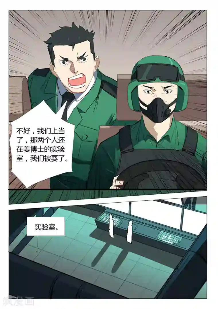 染色体47号第331话