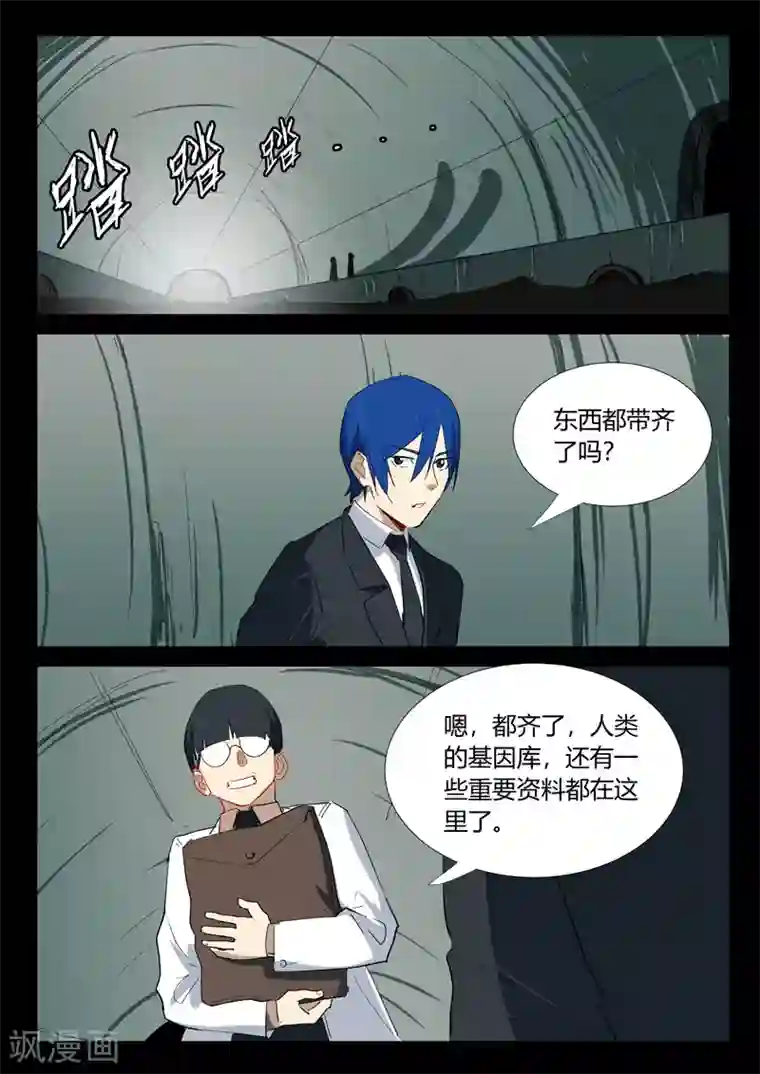 染色体47号第332话