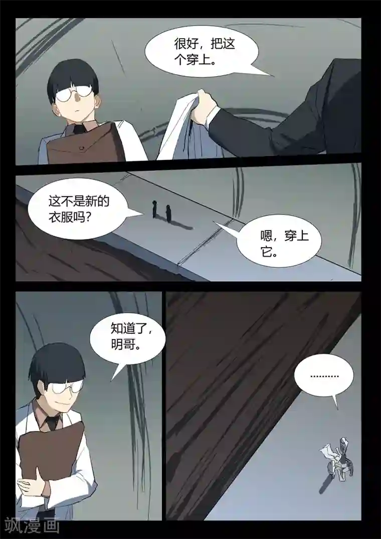 染色体47号第332话