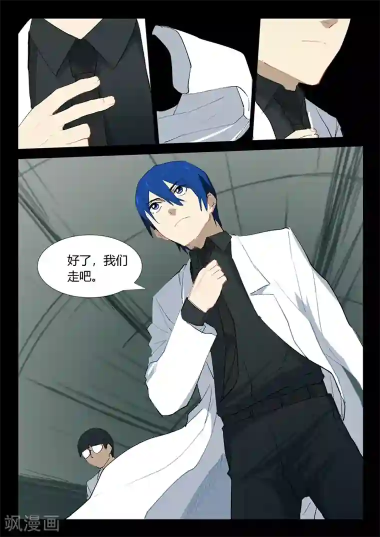 染色体47号第332话