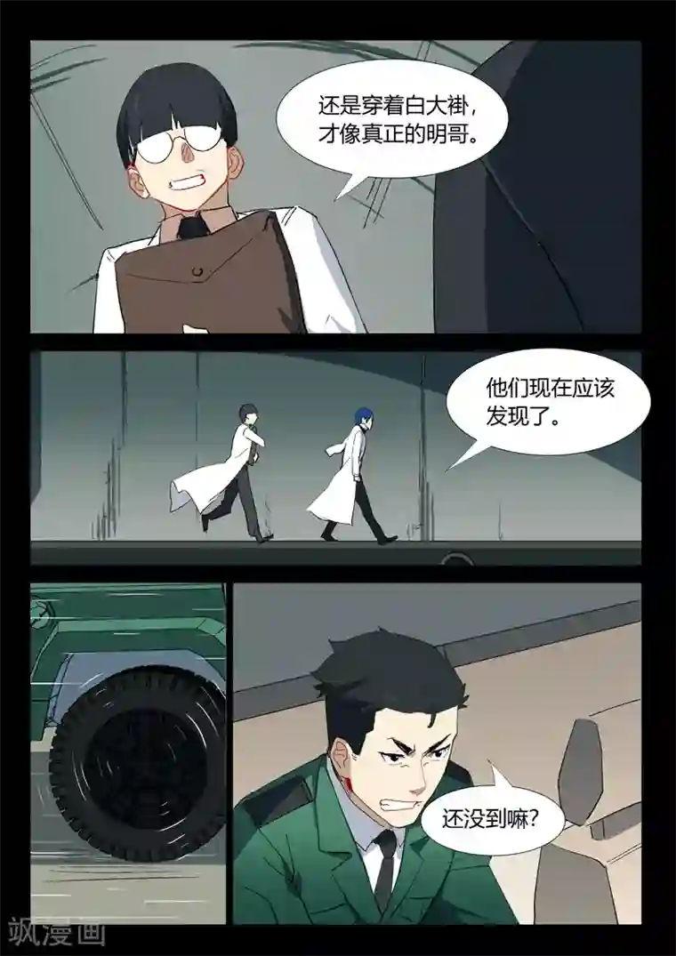 染色体47号第332话