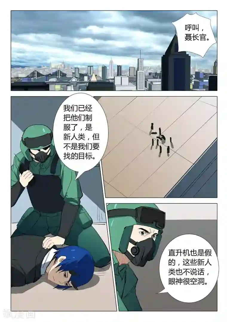 染色体47号第332话