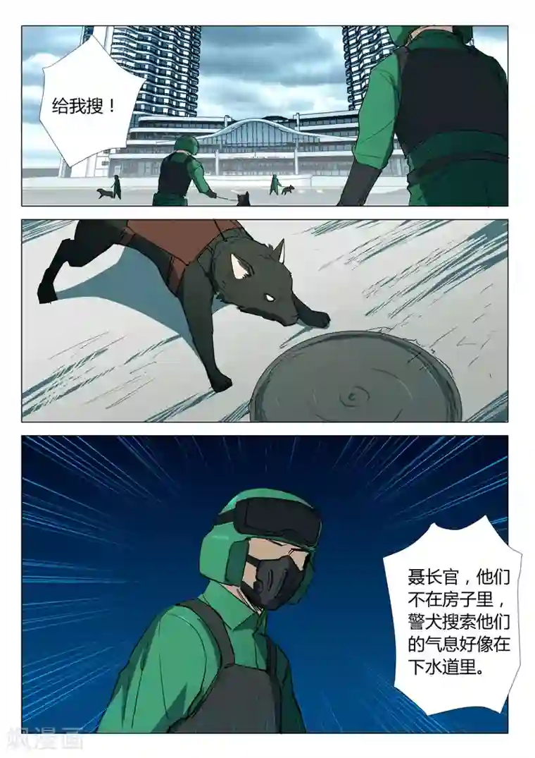 染色体47号第332话