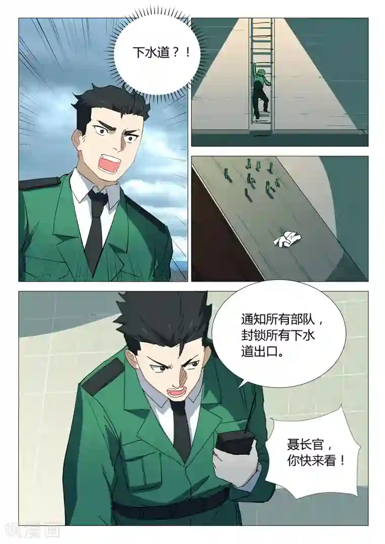 染色体47号第332话