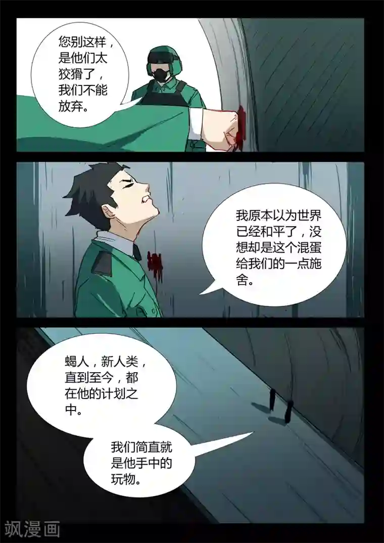 染色体47号第333话