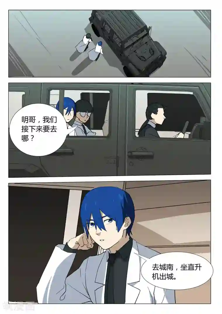 染色体47号第333话