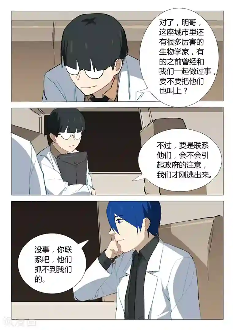 染色体47号第333话