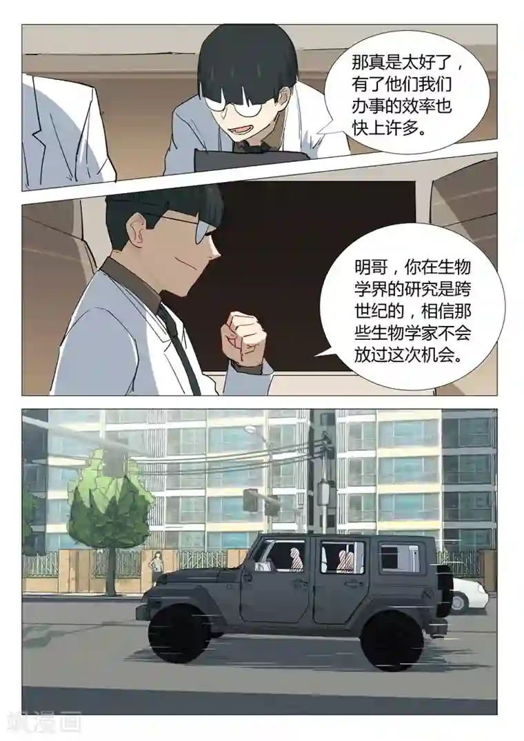 染色体47号第333话