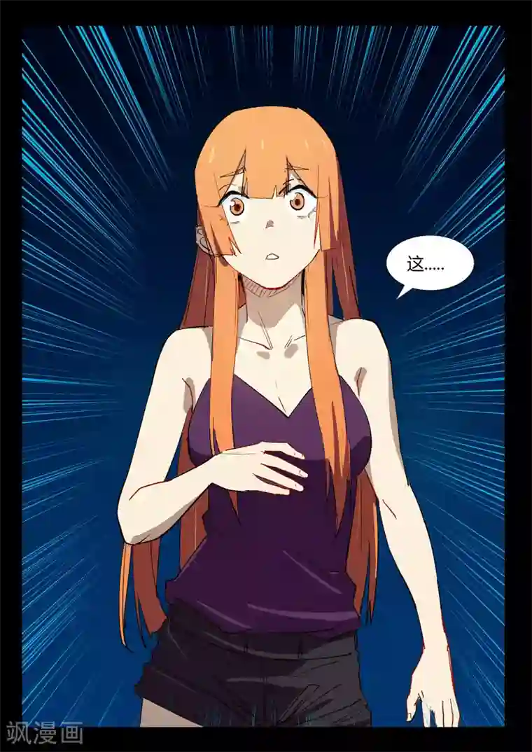 染色体47号第333话