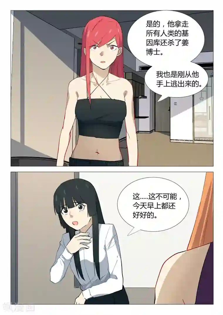 染色体47号第333话